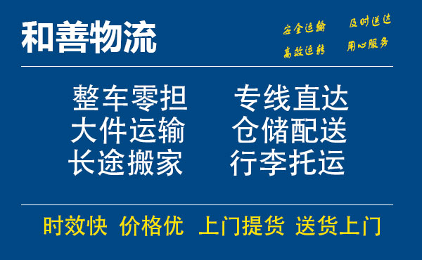 华安电瓶车托运常熟到华安搬家物流公司电瓶车行李空调运输-专线直达